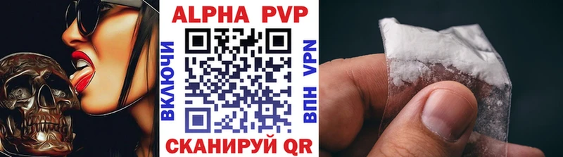 Alpha PVP Crystall  наркошоп  Старица 