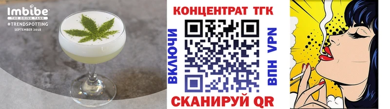 Еда ТГК марихуана  купить   Старица 