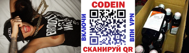 кракен ССЫЛКА  наркота  Старица  Кодеин Purple Drank 