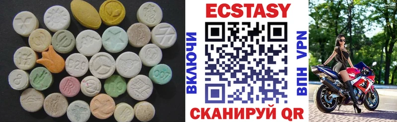 Экстази 280 MDMA  цена наркотик  Старица 