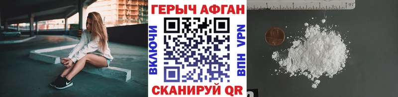 ГЕРОИН хмурый  МЕГА ONION  Старица 
